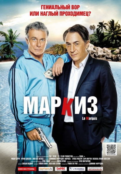 Le Marquis (2011)