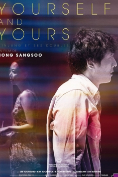 Yourself and Yours (2017)